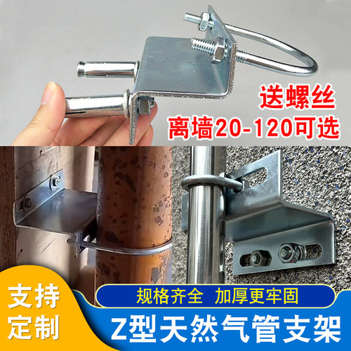 Z字管卡送螺丝距离20-120可选