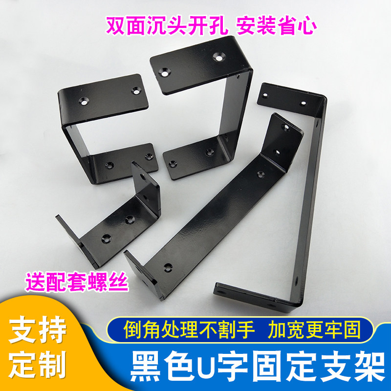黑色U形墙壁置物架支撑架办公桌悬挂式隔板托架角码方形卡扣固定