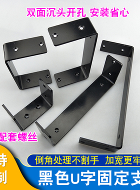 黑色U形墙壁置物架支撑架办公桌悬挂式隔板托架角码方形卡扣固定