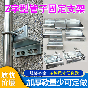 Z字型管卡支架天然气管道固定直角铁管子连接件幕墙角码加厚带孔