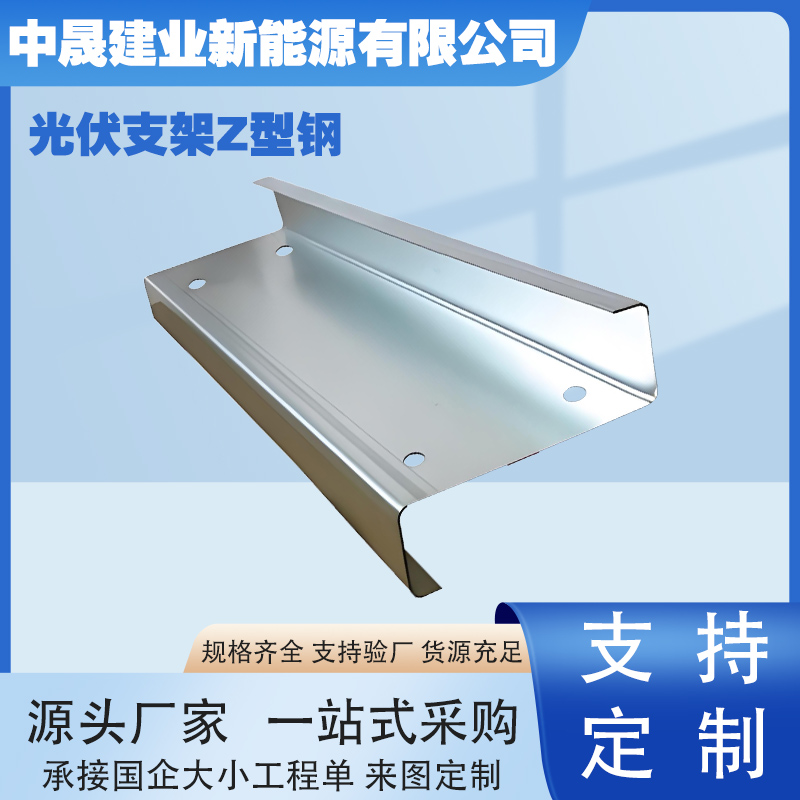 定制 厂家直供冷弯型钢搭接檀条镀锌z型钢 钢材异型钢加工