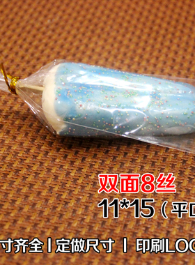 现货雪糕包装袋老冰棍袋OPP平口袋塑料包装袋8丝11X15cm100个
