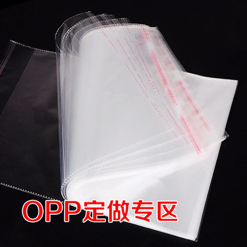 直销批发各种规格不干胶自粘袋