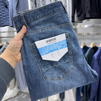 【H系剪】专柜余单！春夏款男直筒牛仔裤微弹亲肤透气凉感1W012A