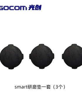 光纤研磨机Easy系列研磨机专用研磨垫橡胶垫光纤端面成型器专用