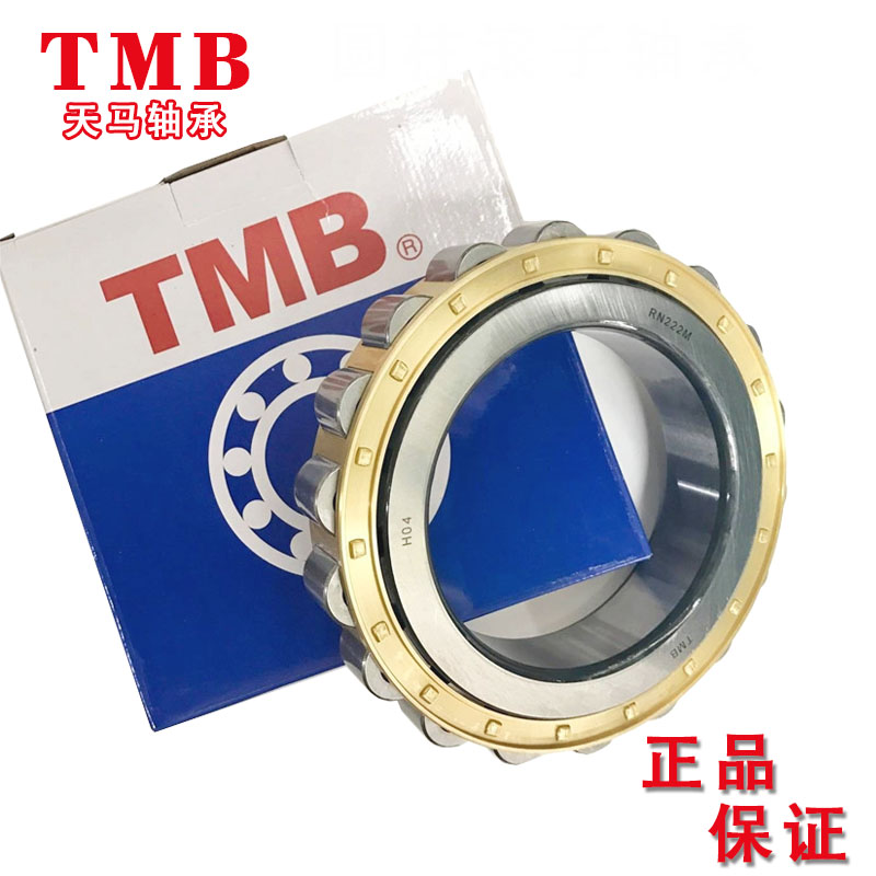 正品TMB天马圆柱滚子轴承RN315 317 319 321 322 324 328 330M