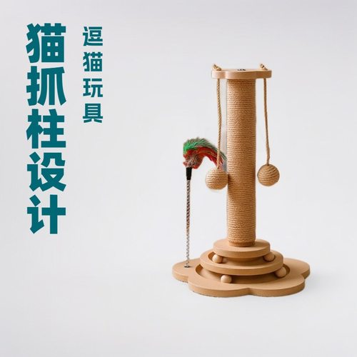 猫咪猫爬架猫抓柱抓板耐磨不掉加高立式新款一体爬架解闷猫咪玩具
