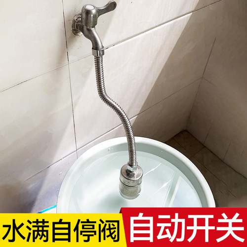 水满自停自动止水阀门浮球阀开关