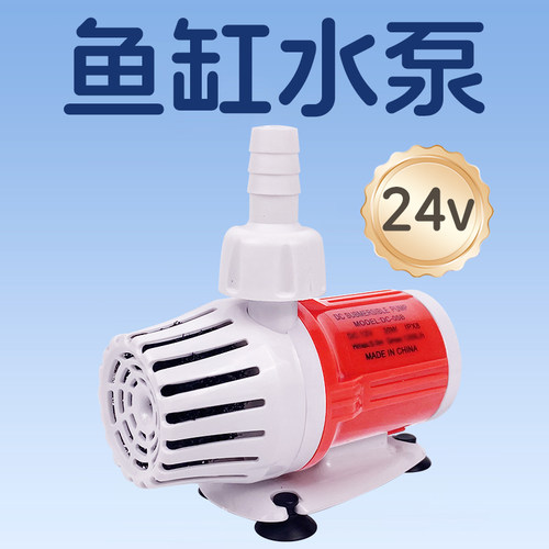 24v鱼缸水泵无刷过滤循环潜水泵