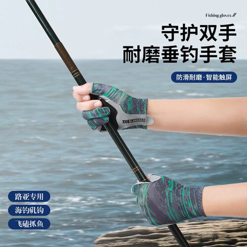 夏季冰丝半指钓鱼手套防晒防滑