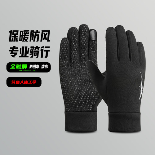 骑行手套男秋冬季反光硅胶防滑