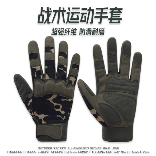 防滑耐磨户外摩托登山战术手套