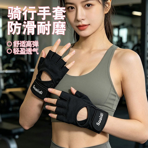 女款半指透气防滑耐磨骑行手套