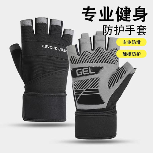 半指护腕透气加压防滑耐磨防茧