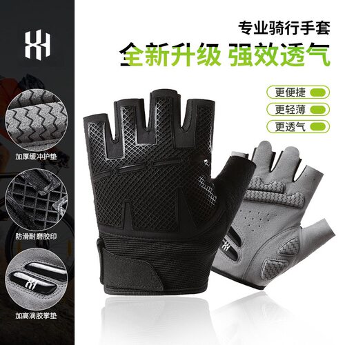骑行手套半指公路自行车手套