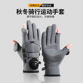 户外秋冬季 男女款 运动手套防滑保暖触屏加绒滑雪跑步摩托骑行手套