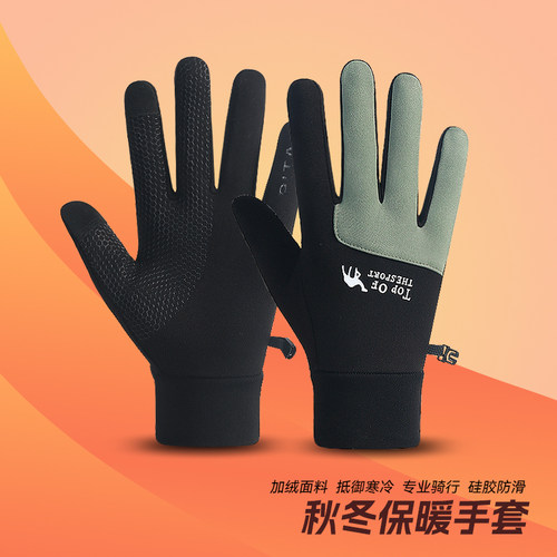 富名洋骑行手套春秋女冬保暖