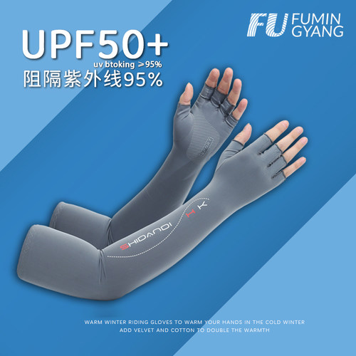 防晒手套男长款手臂袖防晒袖骑行开车冰袖男夏季冰丝袖套外卖钓鱼