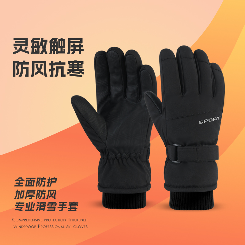 保暖手套女士冬季滑雪触屏户外骑行活动加厚加绒防寒风防水手套男
