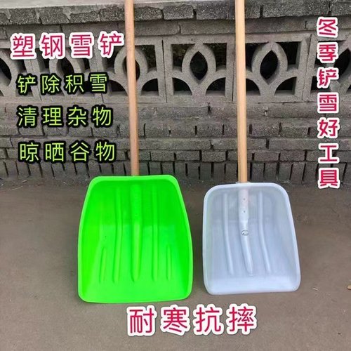 塑料铲子加厚玉米锨塑钢铲农用大铁锹神器粮食塑胶锹垃圾收雪钢化