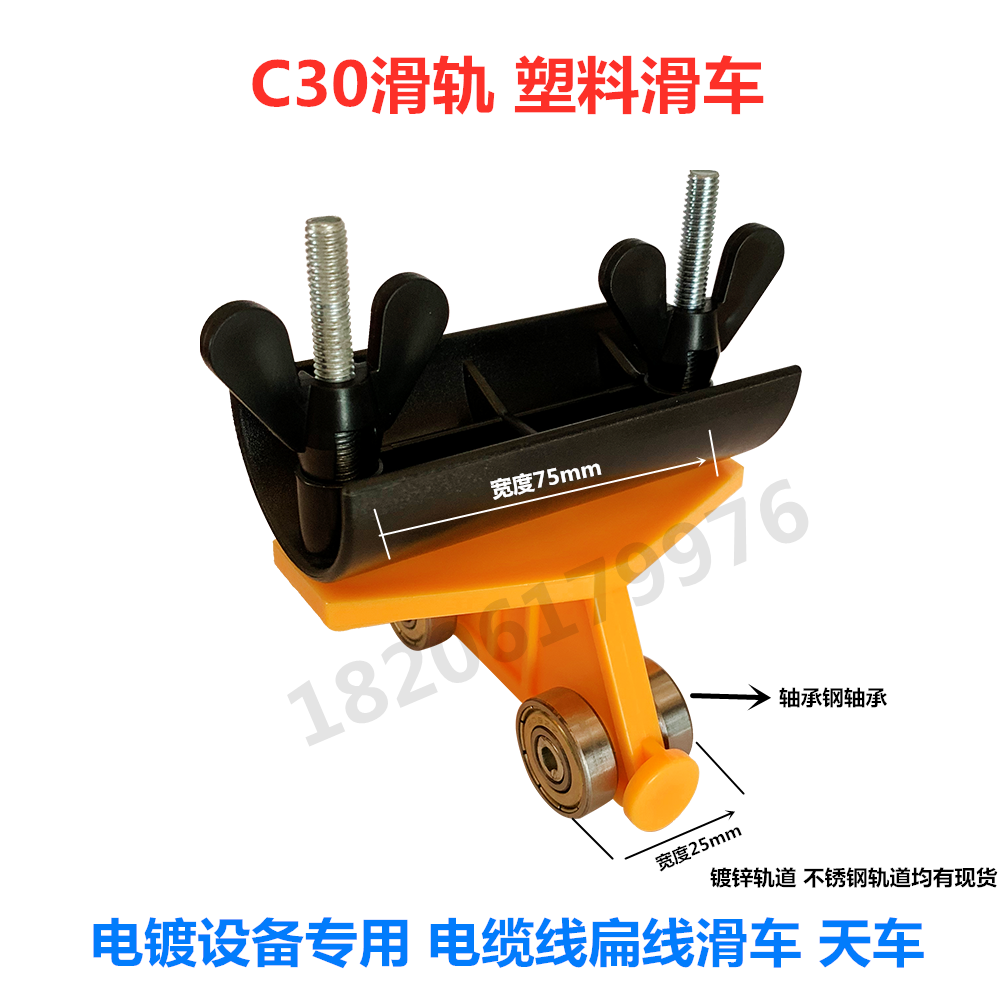 C30塑料滑轮 行车电缆线滑车 吊轮 电镀设备扁线天车轮防腐蚀