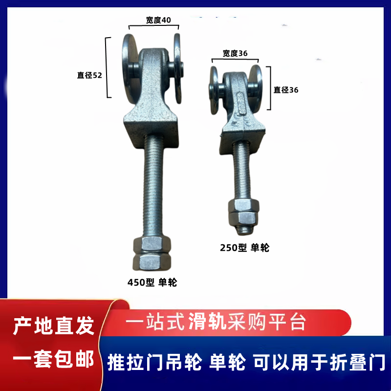 250型 450型轨道 推拉门吊轨吊轮 折叠门专用万向滑轮 承重200KG