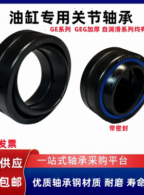 向心关节轴承GE 30 35 40 45 50 60 70 80 90 100 110 120ES-2RS
