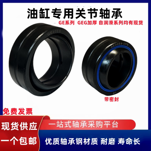 油缸专用轴承轴承钢材质