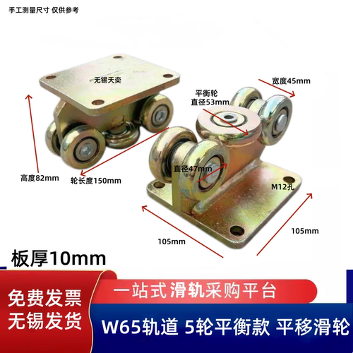 W65轨道平移滑轮款式多样