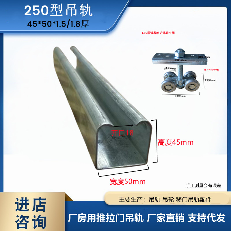 承重400KG吊轨250型轨道