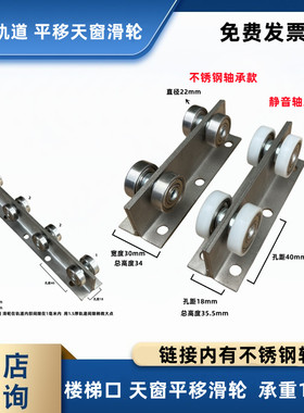 C30 304不锈钢材质平移门滑轮楼顶移动天窗滑轮滑轨 承重100kg