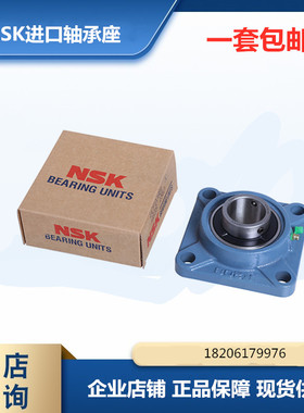 包邮进口方形轴承座 带轴 UCF211 UCF212 UCF213 F214 F215 216