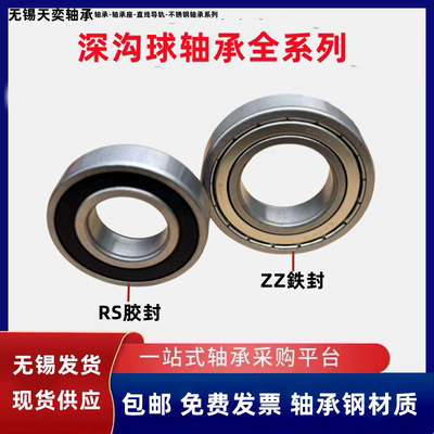 无锡发货6200系列轴承轴承钢