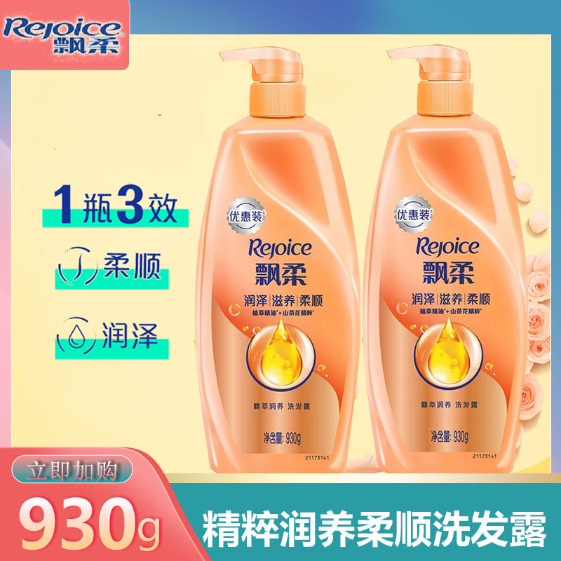 飘柔洗发露精油润养精粹润泽柔顺750g洗发膏洗头水针对干枯毛躁