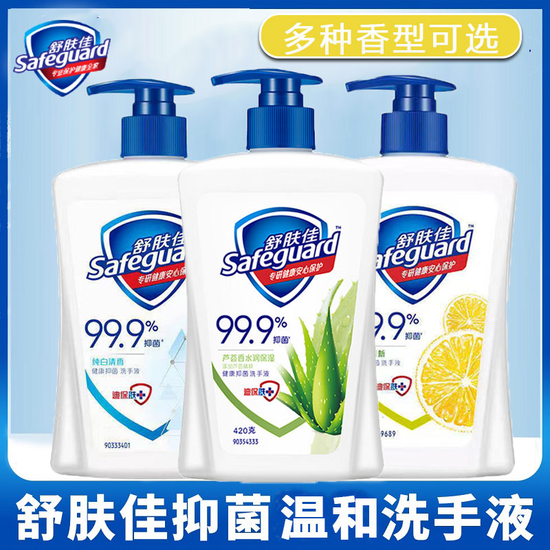 芦荟柔肤呵护型420ml225ml