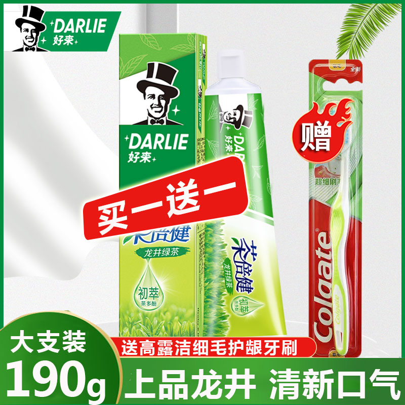 正品黑人牙膏茶倍健白桃清新口气