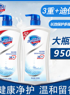 舒肤佳沐浴露柠檬/纯白金银花/菊花自然爽洁型720ml*2瓶装沐浴乳