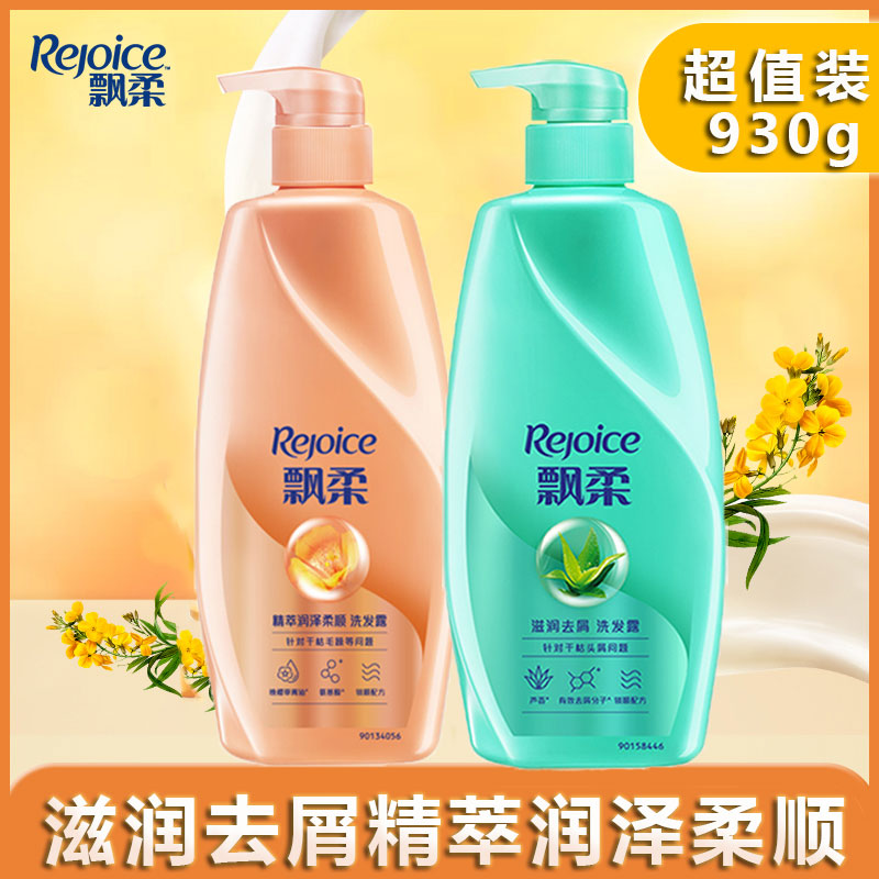 飘柔精油润养柔顺/滋润去屑洗发水/洗发露750ml/700ml/400ml