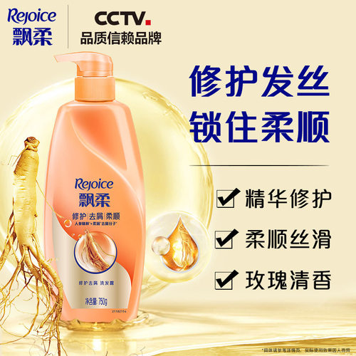 飘柔洗发水露精华护理750ml400ml