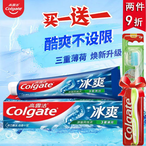 高露洁薄荷180g清新口气牙膏