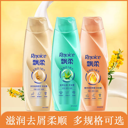 飘柔精油润养柔顺适合200ml偏干