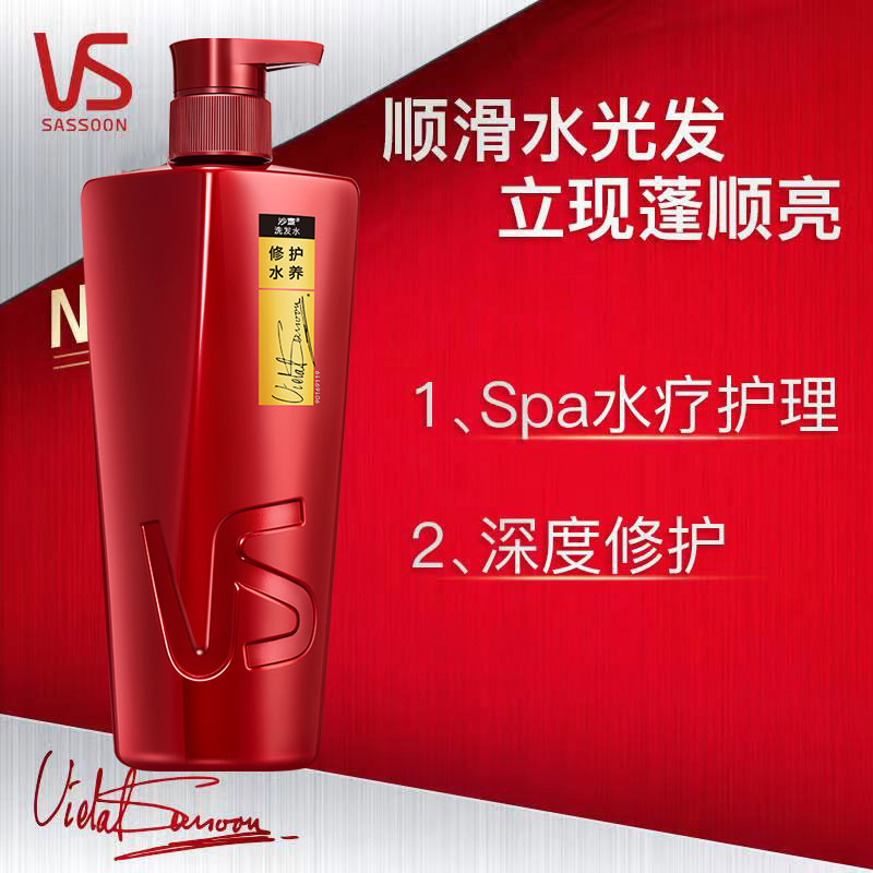 沙宣修护400ml洗发水多省包邮