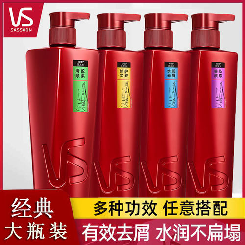 vs沙宣修护水养洗发水750ml干枯