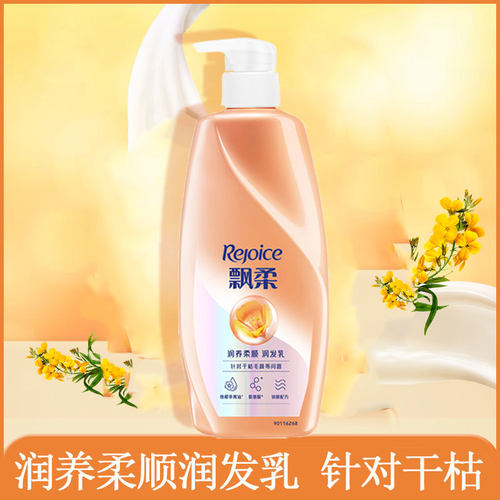 飘柔高纯焗油400ml护发素