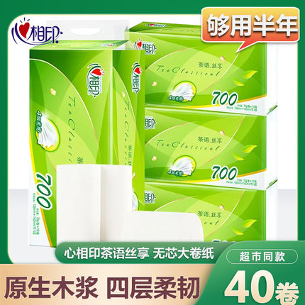 心相印无芯卷纸4层茶语丝享4提40卷家用整箱实惠装卫生纸纸巾厕纸