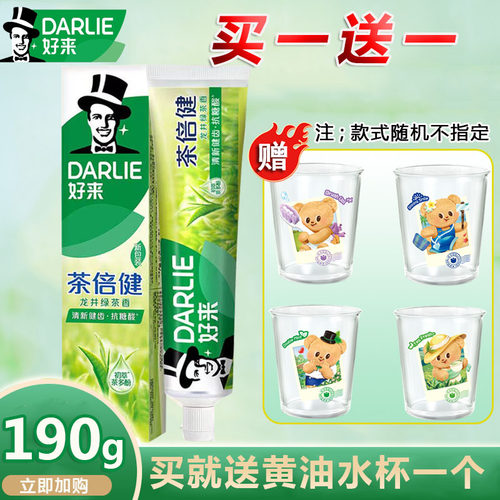 正品黑人牙膏茶倍健龙井绿茶