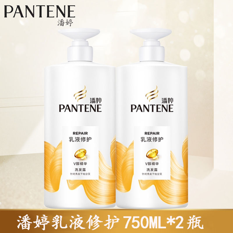 潘婷洗发水/露乳液修护/丝质顺滑洗发露750ml/400ml/200ml