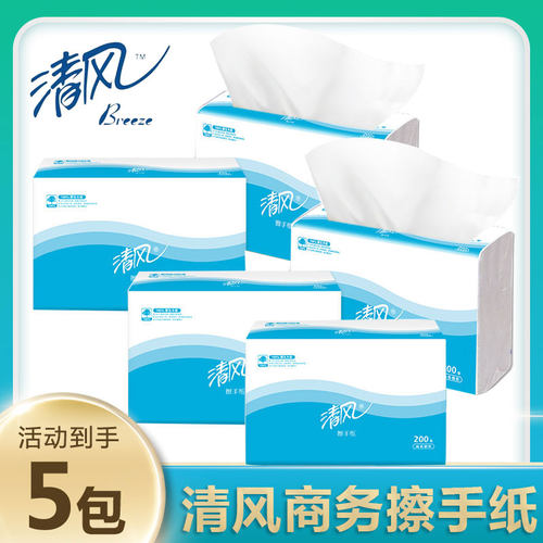 清风擦手纸200抽*6包卫生纸纸巾