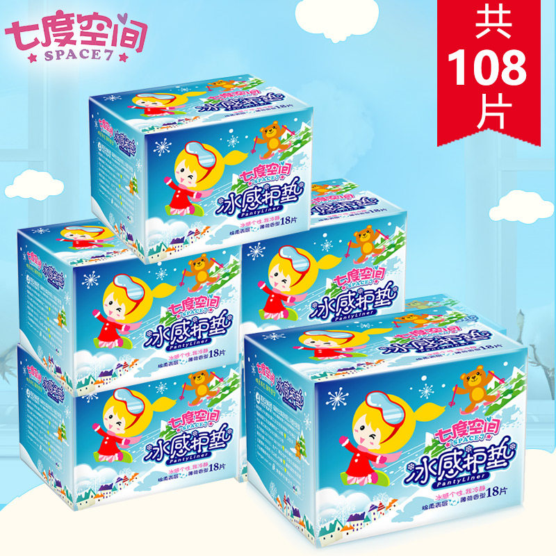 七度空间冰感护垫18片*6包108片超薄纯棉棉柔薄荷香型迷你卫生巾