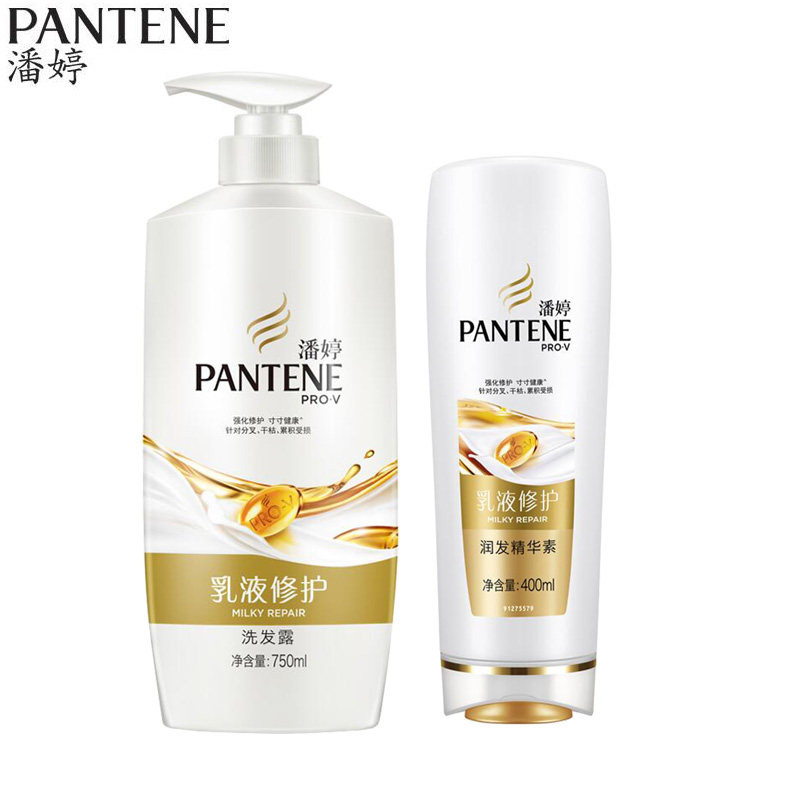 潘婷乳液修护洗发水750ml+乳液修护护发素400ml 多省包邮